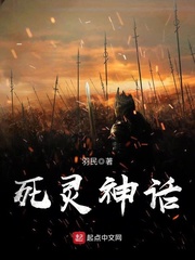死灵神话章节列表