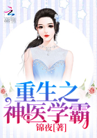 重生之神医学霸章节列表