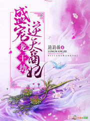 天女商妃章节列表