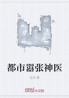 都市嚣张神医章节列表