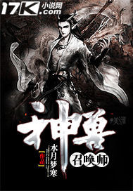 神兽召唤师章节列表