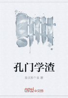孔门学渣章节列表
