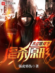 末世之噬神王座章节列表