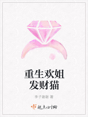 重生欢姐发财猫章节列表