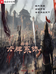 兵将卡牌系统章节列表