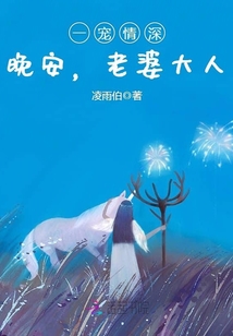 他是我指间的阳光章节列表