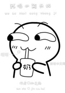 我喝水能升级章节列表