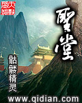 圣堂章节列表