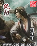 纯阳章节列表