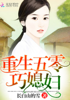 重生五零巧媳妇章节列表