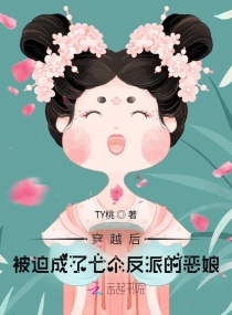 我家儿子个个都是大反派章节列表