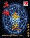 英雄命运章节列表