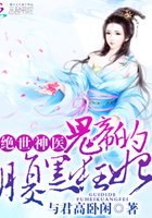 神帝的醋坛子又翻啦章节列表