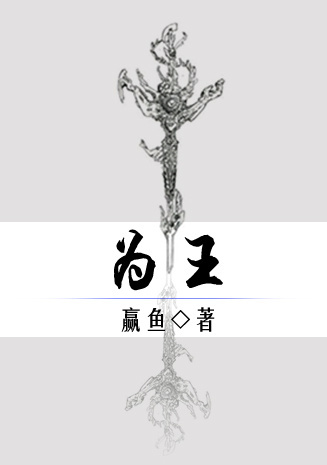 [K]为王章节列表