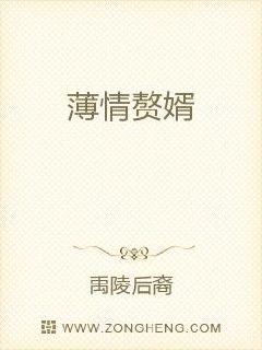 薄情赘婿章节列表