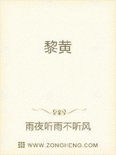 黎黄章节列表