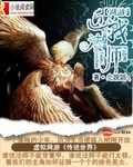 网游之近战法师章节列表