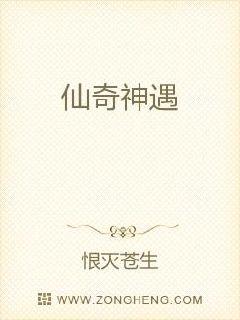 修仙缘记章节列表