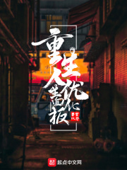 重生：人生优化面板章节列表