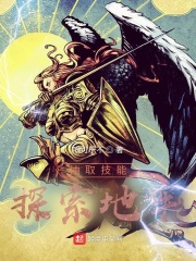 抽取技能，探索地牢章节列表