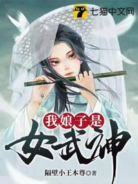 我娘子是女武神章节列表
