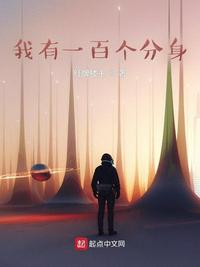 我有一百个分身章节列表