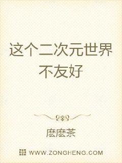 我在漫综谋夺气运之力章节列表