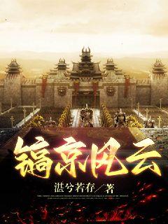 西周长歌章节列表