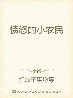妖孽的开挂人生章节列表