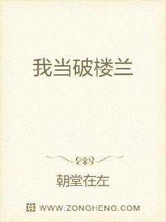 大郑上柱国章节列表