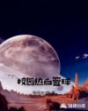校园热血篮球章节列表