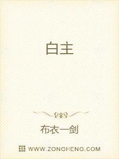 白主章节列表