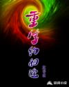重生约相逢章节列表