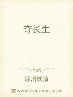 夺长生章节列表