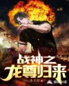 战神之龙尊归来章节列表