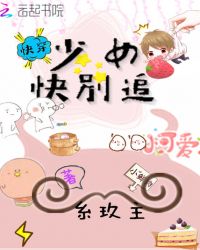 快穿大佬要吃糖章节列表