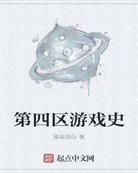 杀生进化章节列表