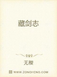 藏剑志章节列表