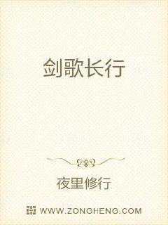 剑歌长行章节列表