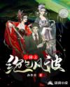 三国之绝色风波章节列表