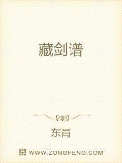 藏剑谱章节列表
