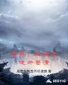 奇界：九叔三徒许墨清章节列表