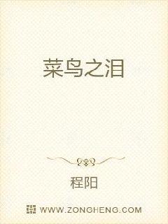 篮球巨星重出江湖章节列表