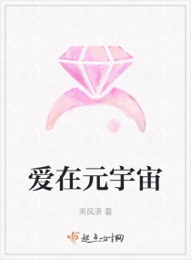 爱在元宇宙章节列表