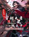 穿越大唐之一统天下章节列表