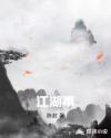 江湖事章节列表