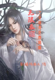 无限吞噬之穿越我是曹阿瞒章节列表