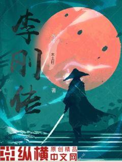 明末锦衣在大唐章节列表