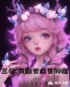 我融合遇见神魔章节列表