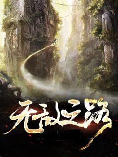 异世妖神章节列表